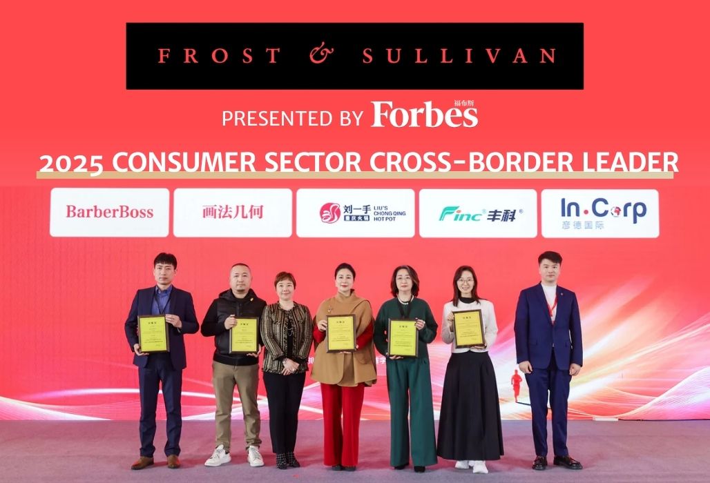 BARBERBOSS AWARDED THE 2025 CONSUMER SECTOR CROSS-BORDER LEADER IN THE FROST & SULLIVAN CONSUMER SECTOR SERIES SELECTION PRESENTED BY FORBES CHINA